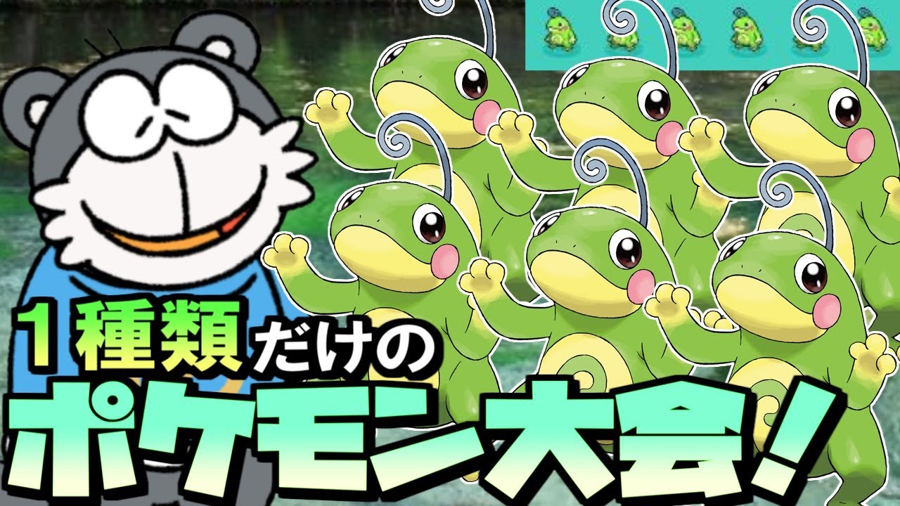 【あした交換会】ニョロトノ軍団が仲間大会に殴り込む！【ポケモン剣盾】