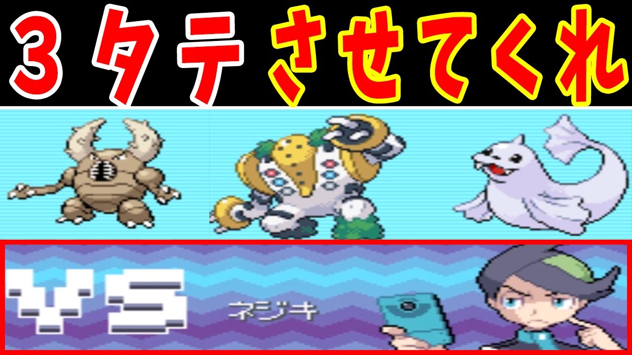 レジギガスはバトルファクトリーで３タテできるのか？【ゆっくり実況】【ポケモンPt】