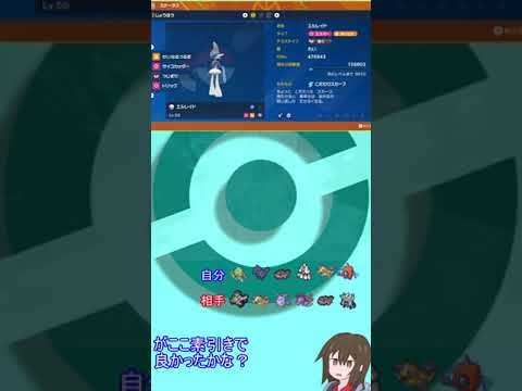 【ポケモンSV】悪テラススカーフエルレイドとともにランクマッチへ！！【ゆっくり実況】#Shorts