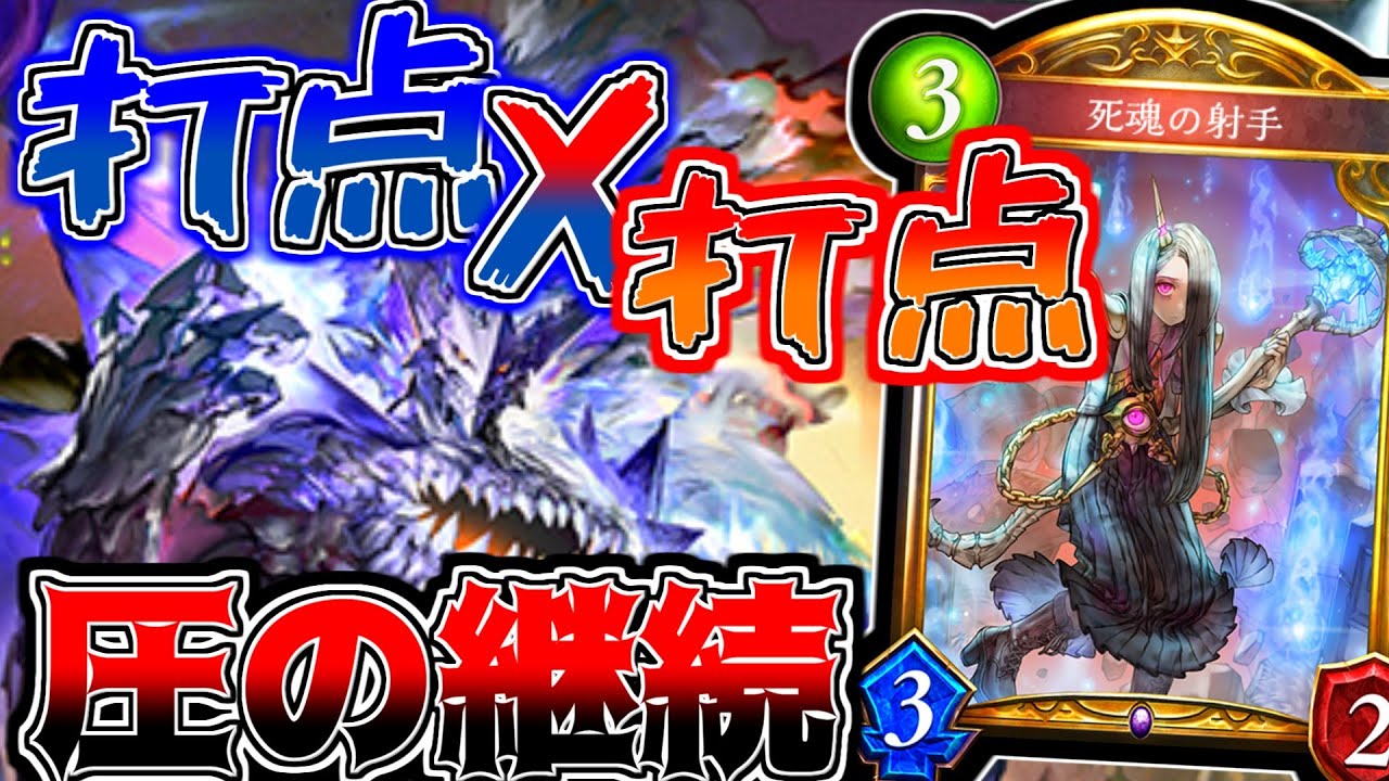 【シャドウバース】アディ金の継続処理打点 × ゴースト軸で圧力を止めるな！アディショナルで安定感が上がったゴーストネクロを刮目せよ！！！【ゆっくり実況/Shadowverse】