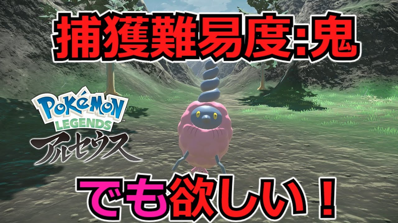 【激レア】どうしても色違いミノムッチが欲しいんだ！！【ポケモンレジェンズアルセウス】【ゆっくり実況】