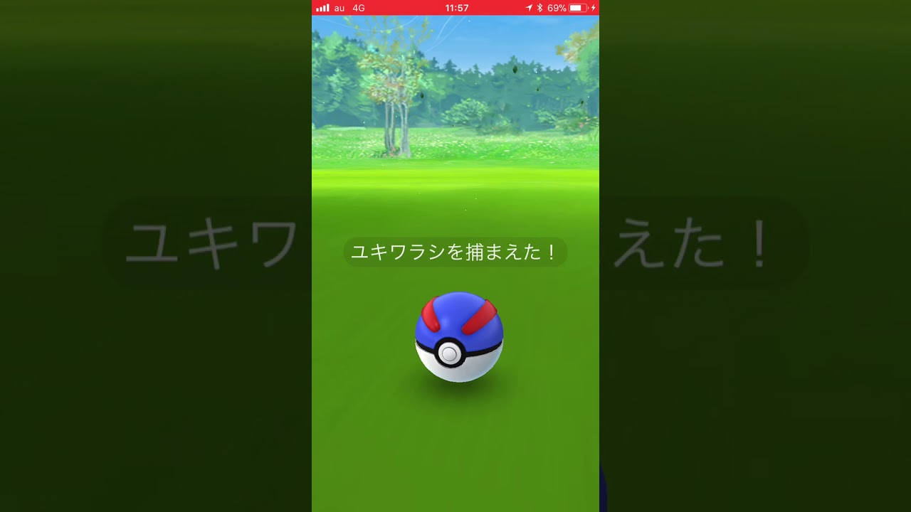【ポケモン GO】ユキワラシ色違い捕獲