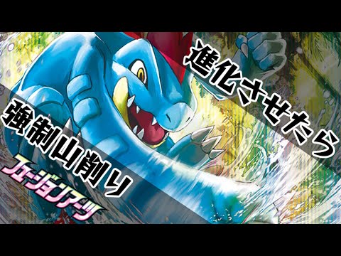 【ポケカ対戦】フュージョンアーツ新弾対決！「オーダイル」VS「アギルダー」デッキレシピ有【しょこらてぃえ】
