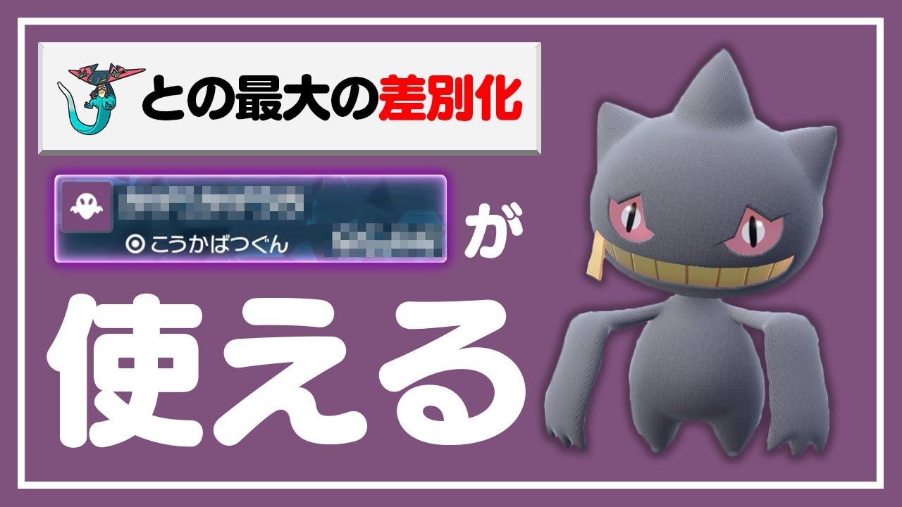 ジュペッタを救いましたが…最強でした。【第29回】【厨ポケ禁止ランクバトル】