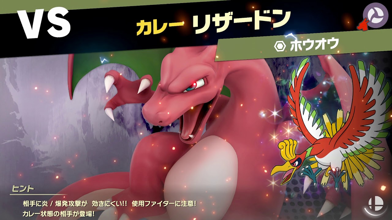 【スマブラ難所攻略】ホウオウの簡単な倒し方-灯火の星-