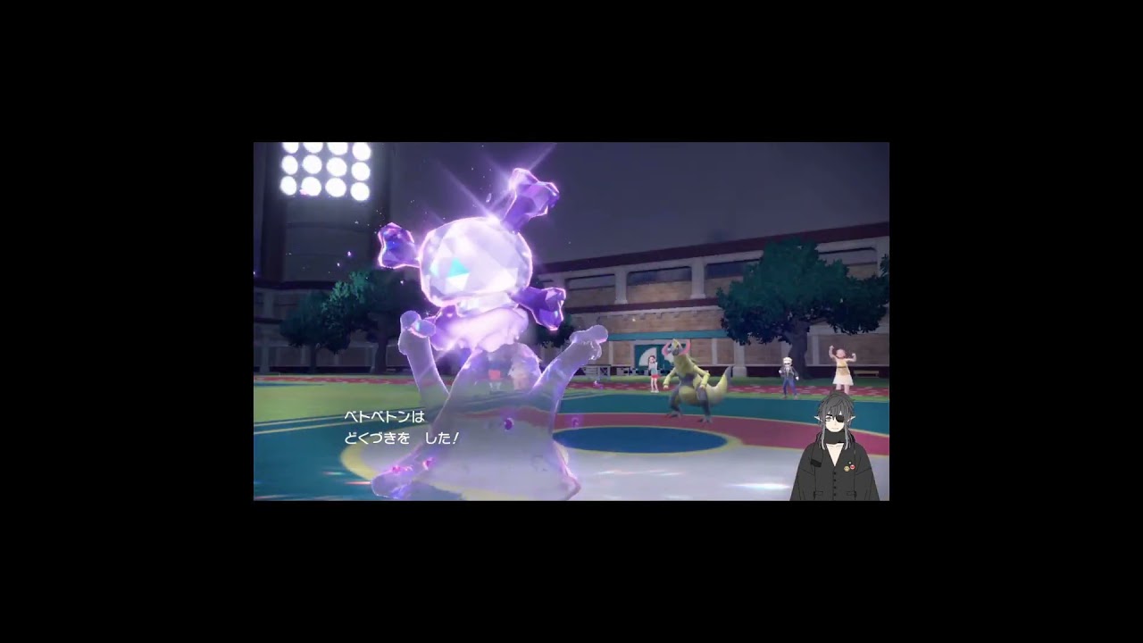 【ポケモンsv】超害悪ベトベトンの前ではオノノクスすらも何も出来ないｗｗｗｗｗｗ short