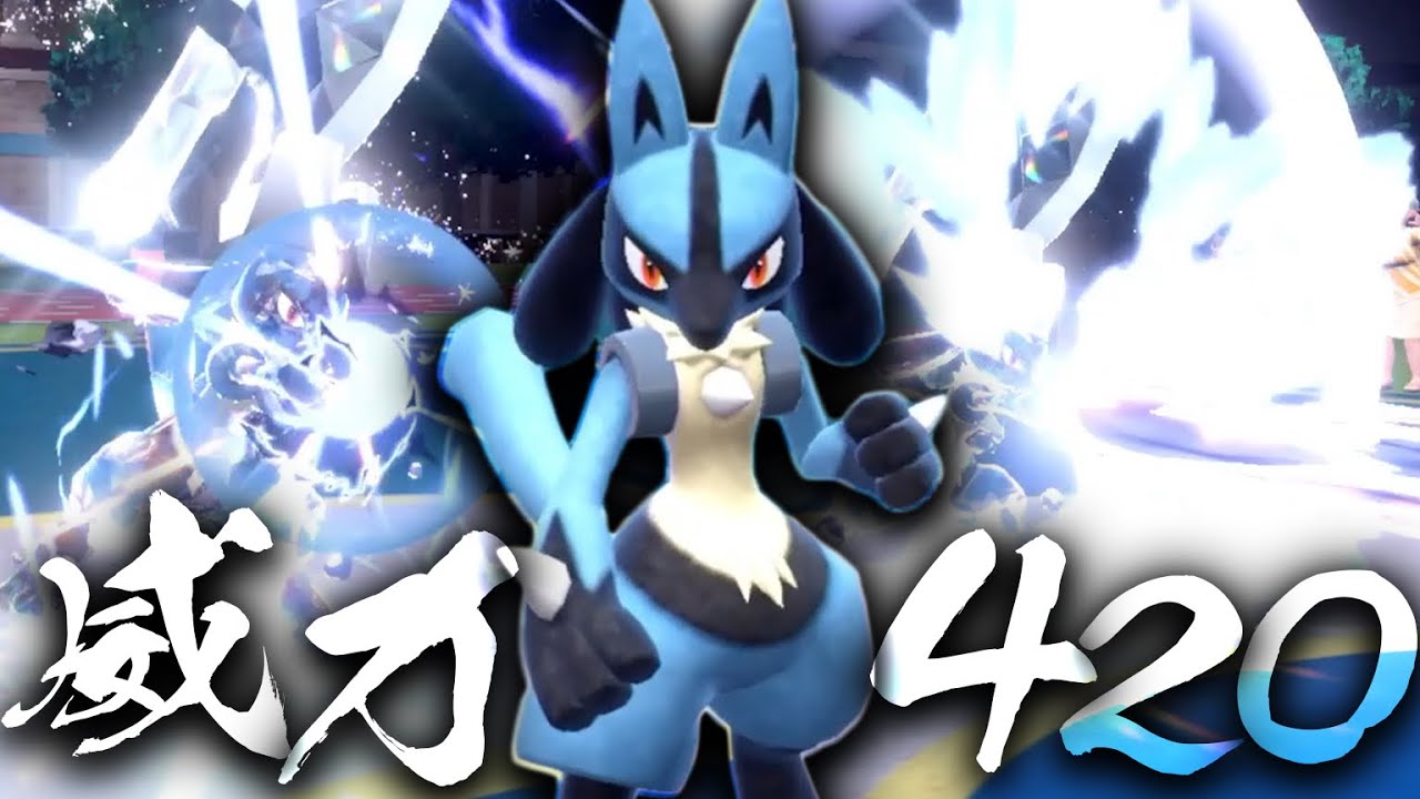 "威力420"の技を連打するだけIQ3型ルカリオが強…【ポケモンSV】