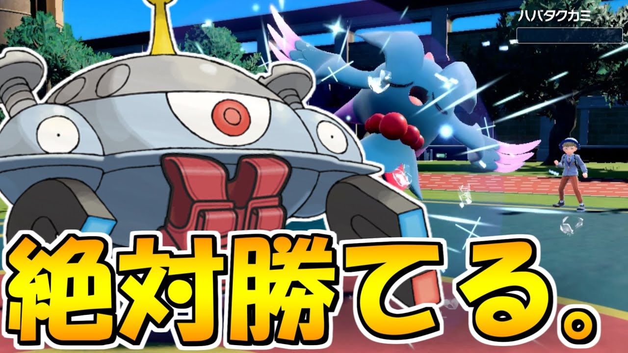 【ポケモンSV】後出しからハバタクカミに勝てるポケモン。その名は『ジバコイル』【ランクマッチ】