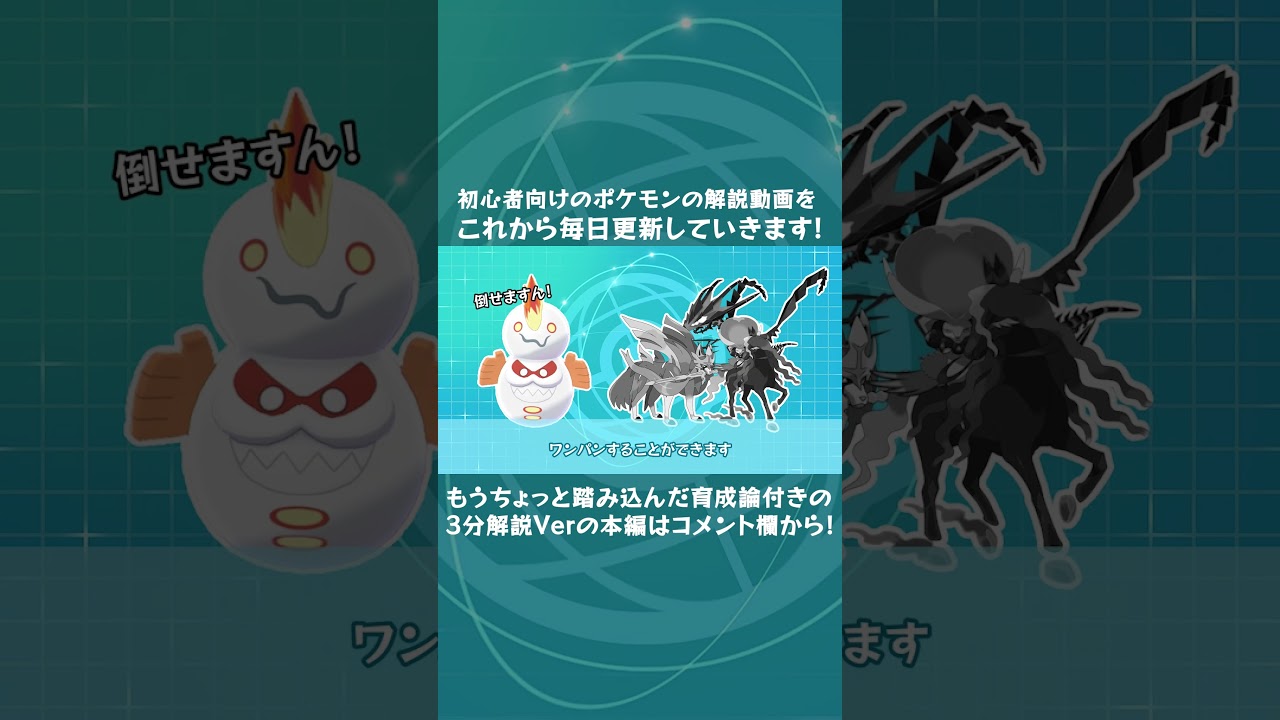 【1分ポケモン解説】1分見ればわかるガラルヒヒダルマのシングルバトルランクマッチ【ポケモン剣盾】