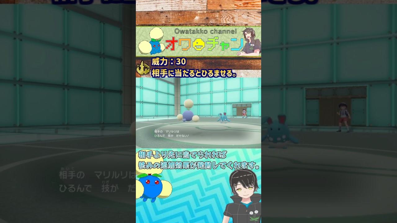 【ポケモンSV】ワタッコと学ぶ「なげつける」の効果 ～おうじゃのしるし編～ ＃shorts