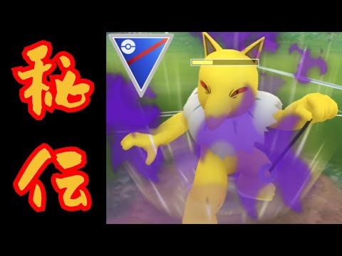 【GOバトルリーグ】初手のシャドウスリーパーが初級者にオススメ？！GBLのレートの上げ方を伝授します！！【スーパーリーグ】