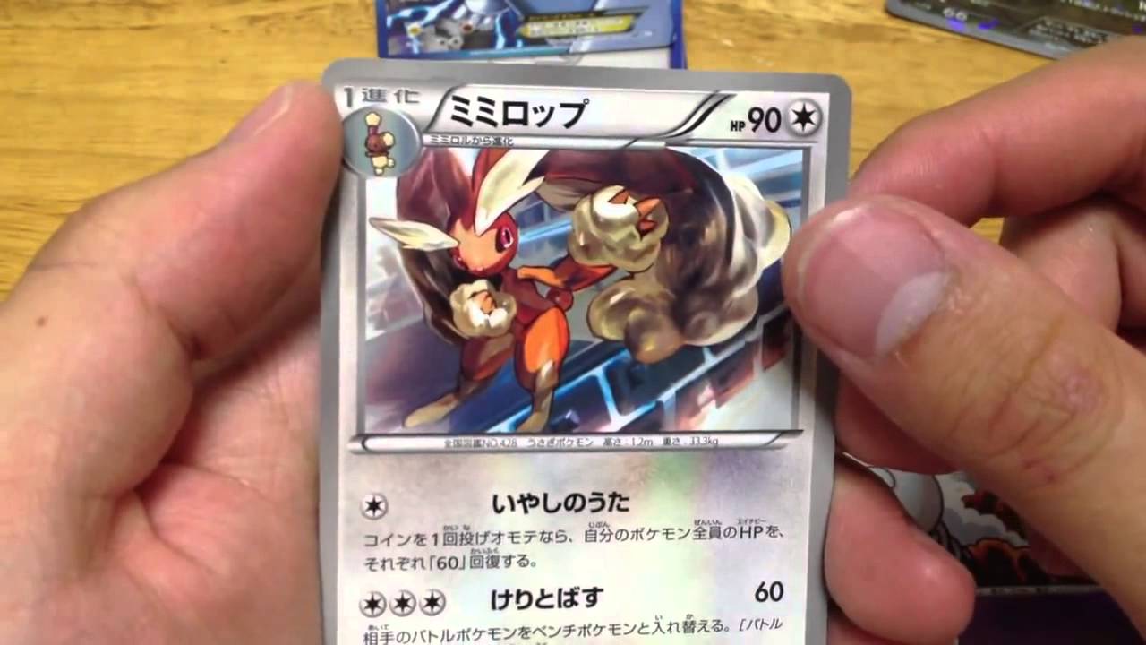 【ポケモンカード】スペシャルパック ブラックキュレム【開封】