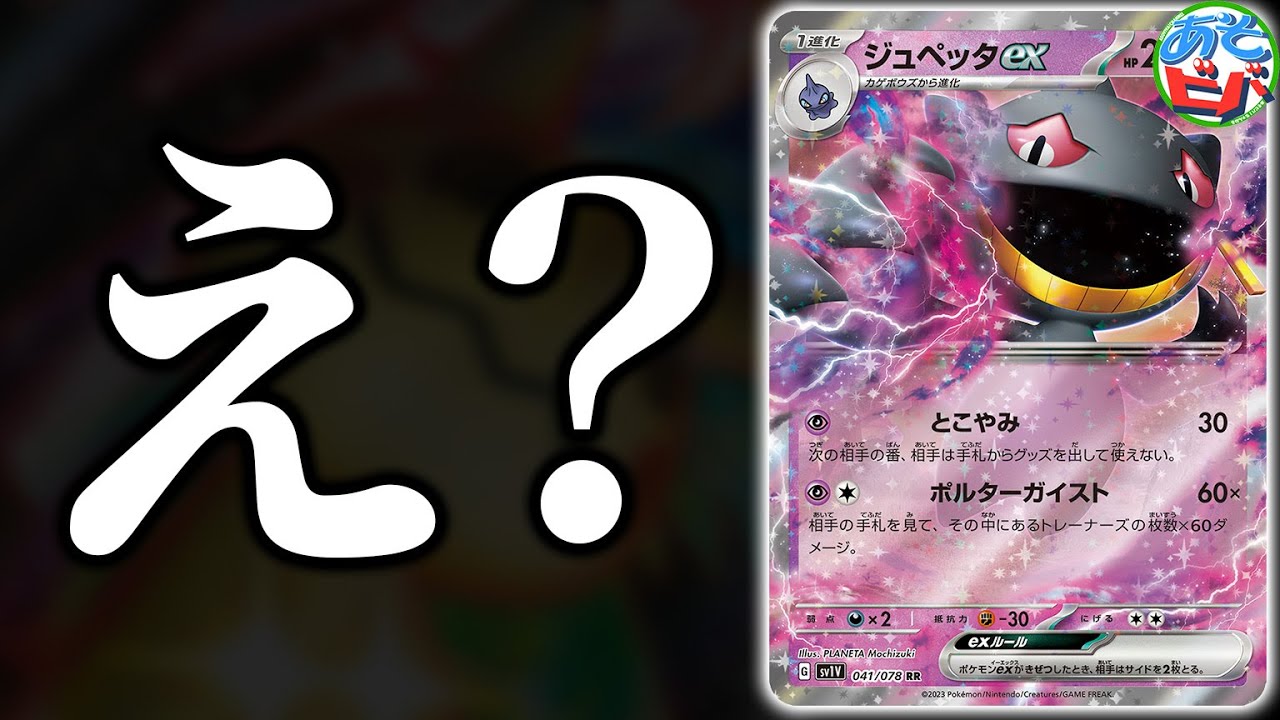 【ポケカ】ゆいきちが何やら「ヤバめなデッキ」を持ってきたそうです【対戦】【ポケモンカード】