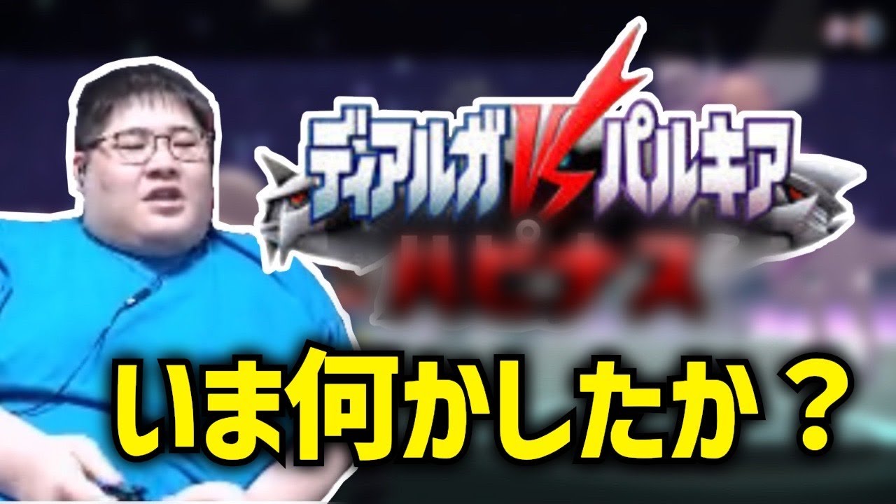 ディアルガとパルキアを一体でボコボコにする最強ポケモン (2022/02/28)