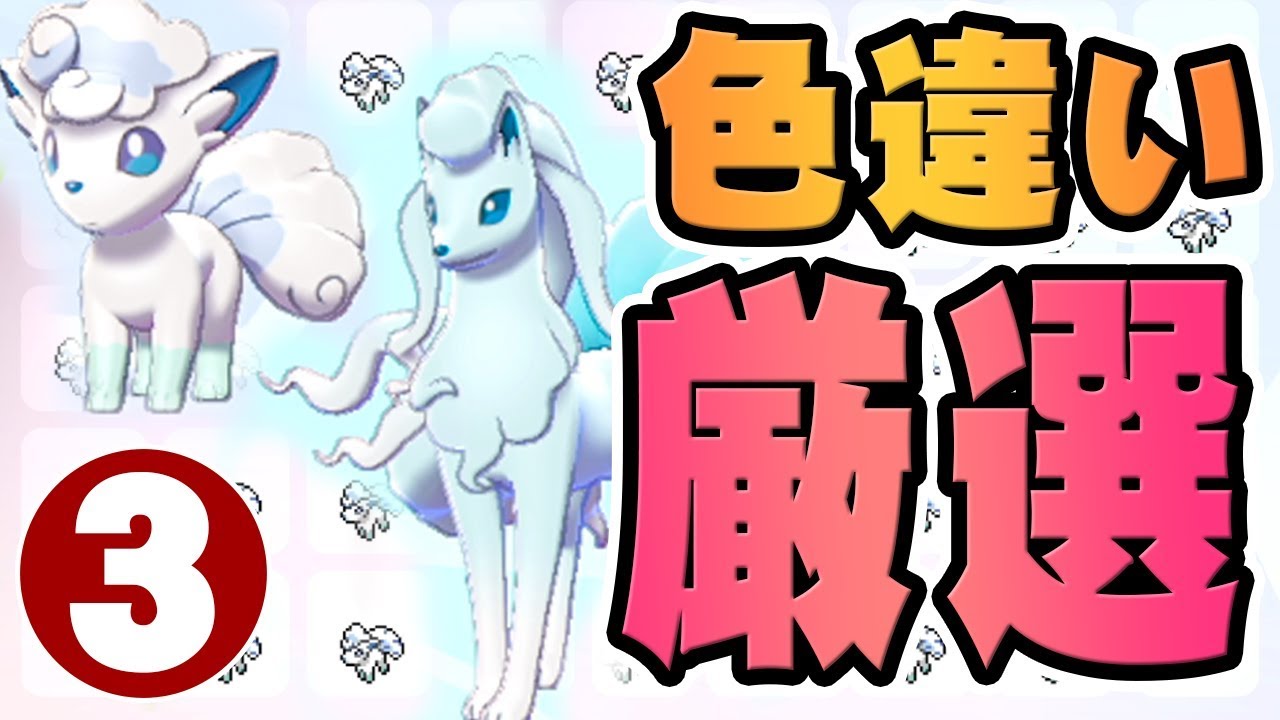 【タスケテ】色違いのアローラロコンを孵化したいです・・・『ポケットモンスター ソード・シールド』を実況プレイ 【ポケモン剣盾】