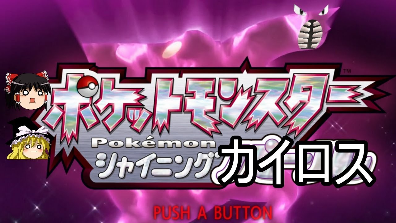 美しくリメイクされたアイツに会いに行く【ポケモンBDSP】【ゆっくり実況】【ブリリアントダイヤモンド・シャイニングパール】