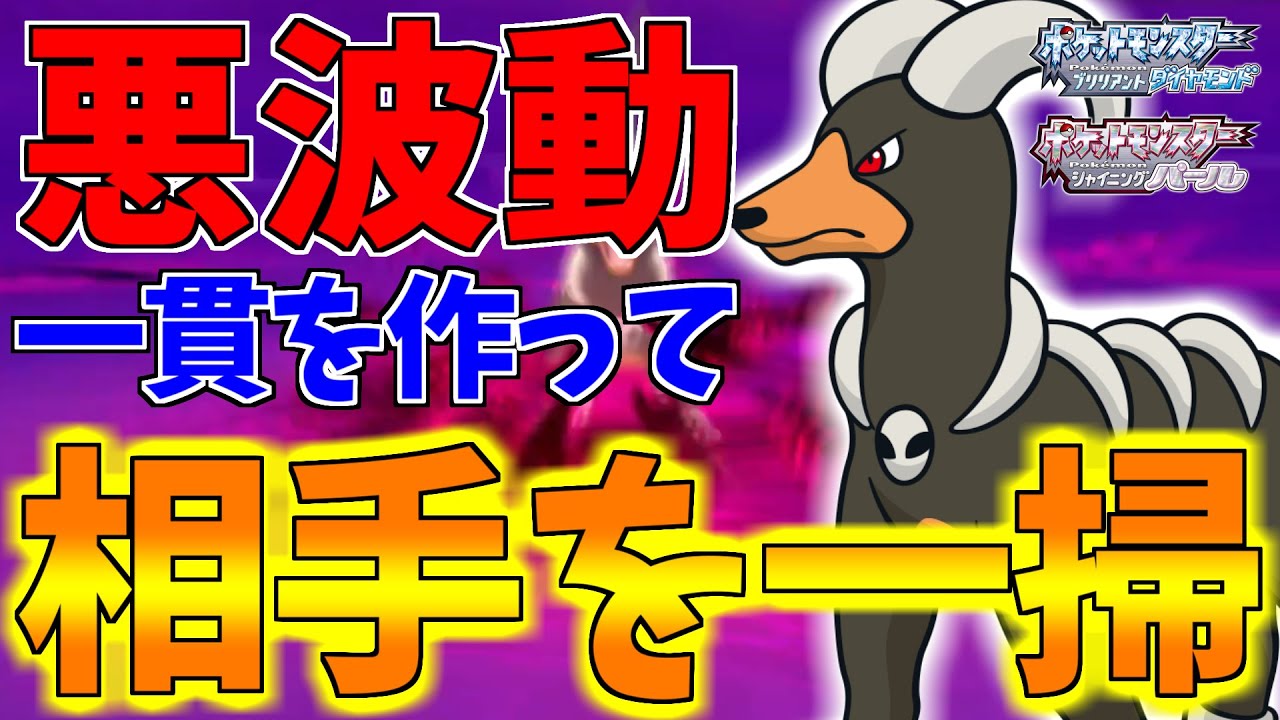 【ポケモンBDSP】龍の舞だの剣の舞だの物理積み技が飛び交うBDSP環境に立ち向かうべく考案されたスカーフヘルガーのあの技がバグレベルに相手に一貫して全てを一掃していくｗｗｗ【ダイパリメイク対戦】