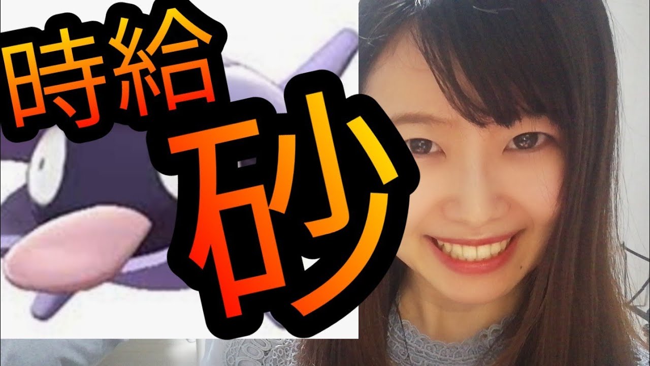 「ポケモンGO」シェルダーでほしのすな稼ぎ！田舎な家でどれだけ稼げた？