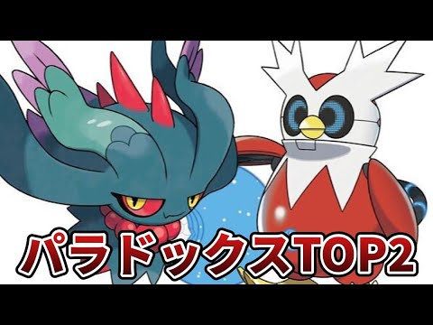 【10年前は予想すらできなかった】ムウマとデリバードが最強クラスになる【ポケモンSV】