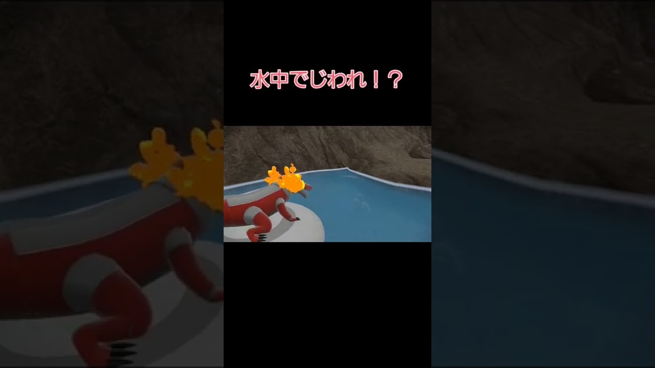 【新作ポケモン】ダグトリオが水没www