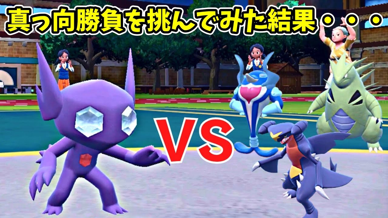 【ポケモンSV】誰も知らないヤミラミに相手混乱！？