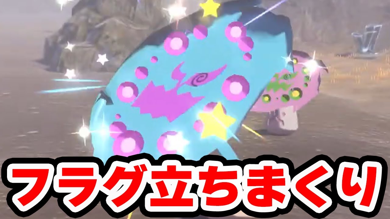 色違いミカルゲはフラグ立ちまくり