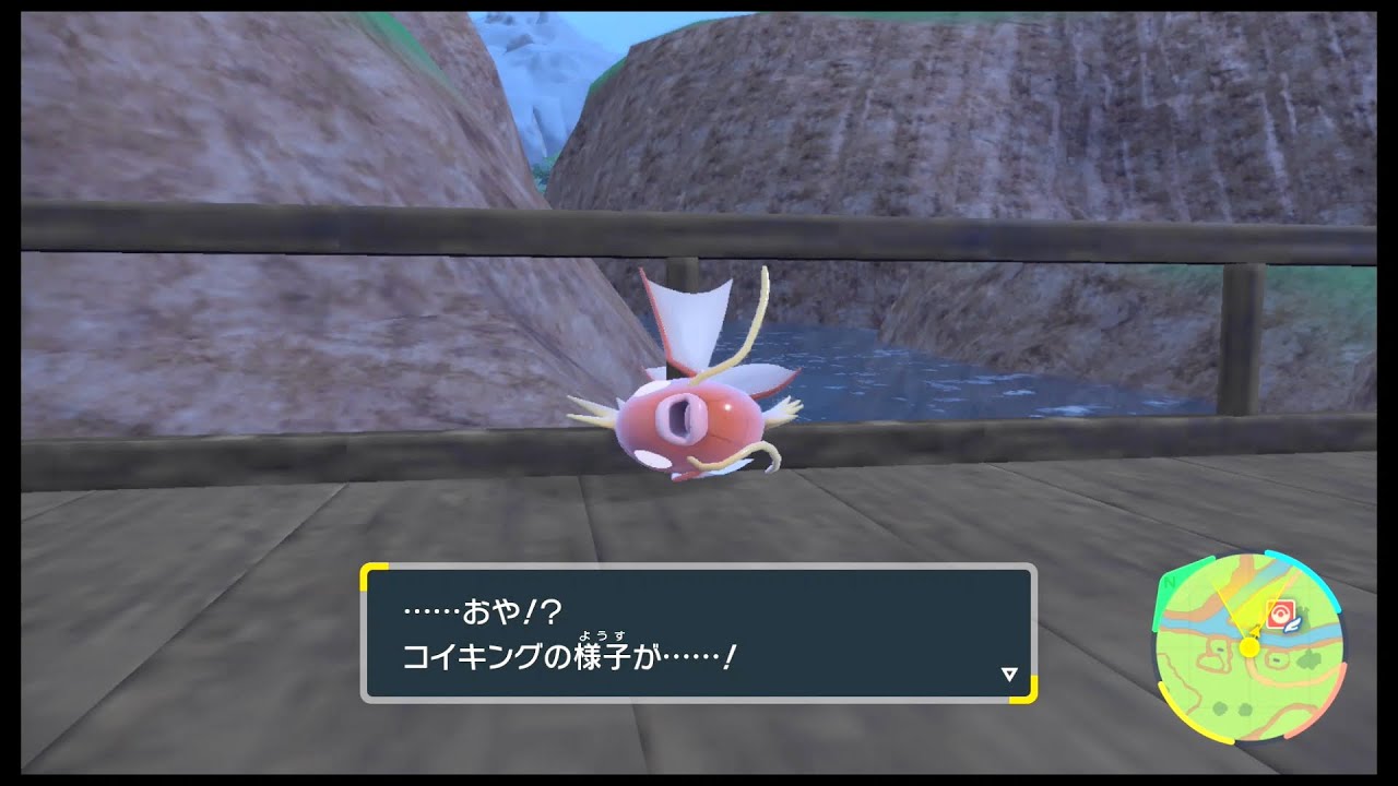 SVのポケモン　コイキング レベル20で進化