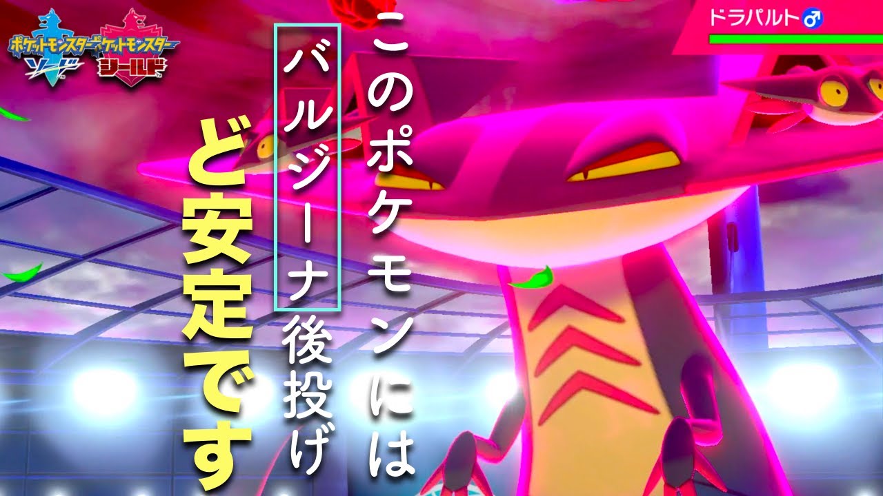 バルジーナが環境に刺さりすぎている / サイクル戦での模範的思考法【ポケモン剣盾/ポケモンソードシールド】