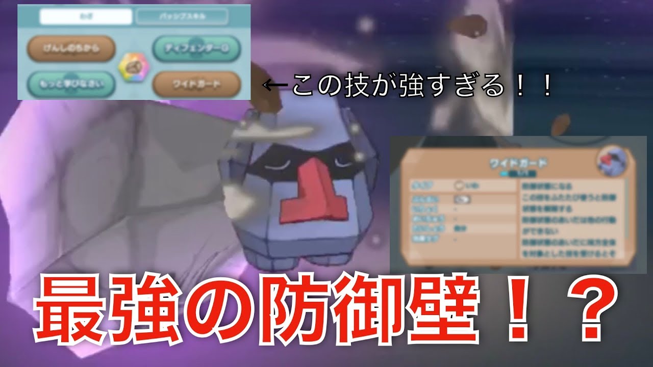 【ポケマス】最強の防御壁！？意外と知られてないノズパスという壁【検証】