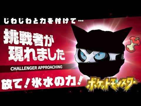 ムラっけオニゴーリが今作のテラバーストとめちゃくちゃ噛み合っているって話する？【ポケモンSV実況】