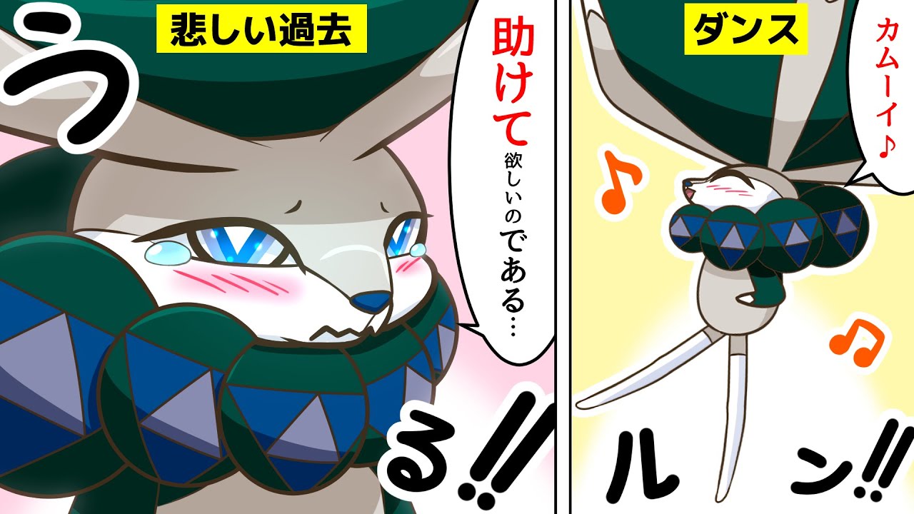 【漫画ポケモン剣盾】偉そうなのにかわいい伝説のポケモン バドレックスの悲しい過去…【冠の雪原②】