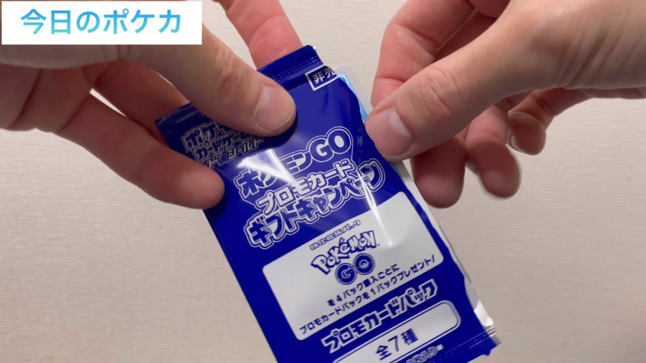 【32日目】今日のポケカ ゼニガメ祭り