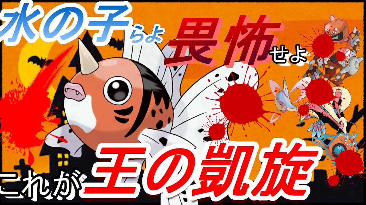 アズマオウ、陰キャを起点に王の凱旋！【ポケモンＢＤＳＰ】【ダイパリメイク】