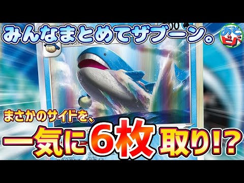 【ポケカ】最後の最後に大逆転！？ホエルオーのホエルオーによるホエルオーのためのデッキ！「ホエルオー祭り」vs「ムゲンダイナVMAX」【対戦】