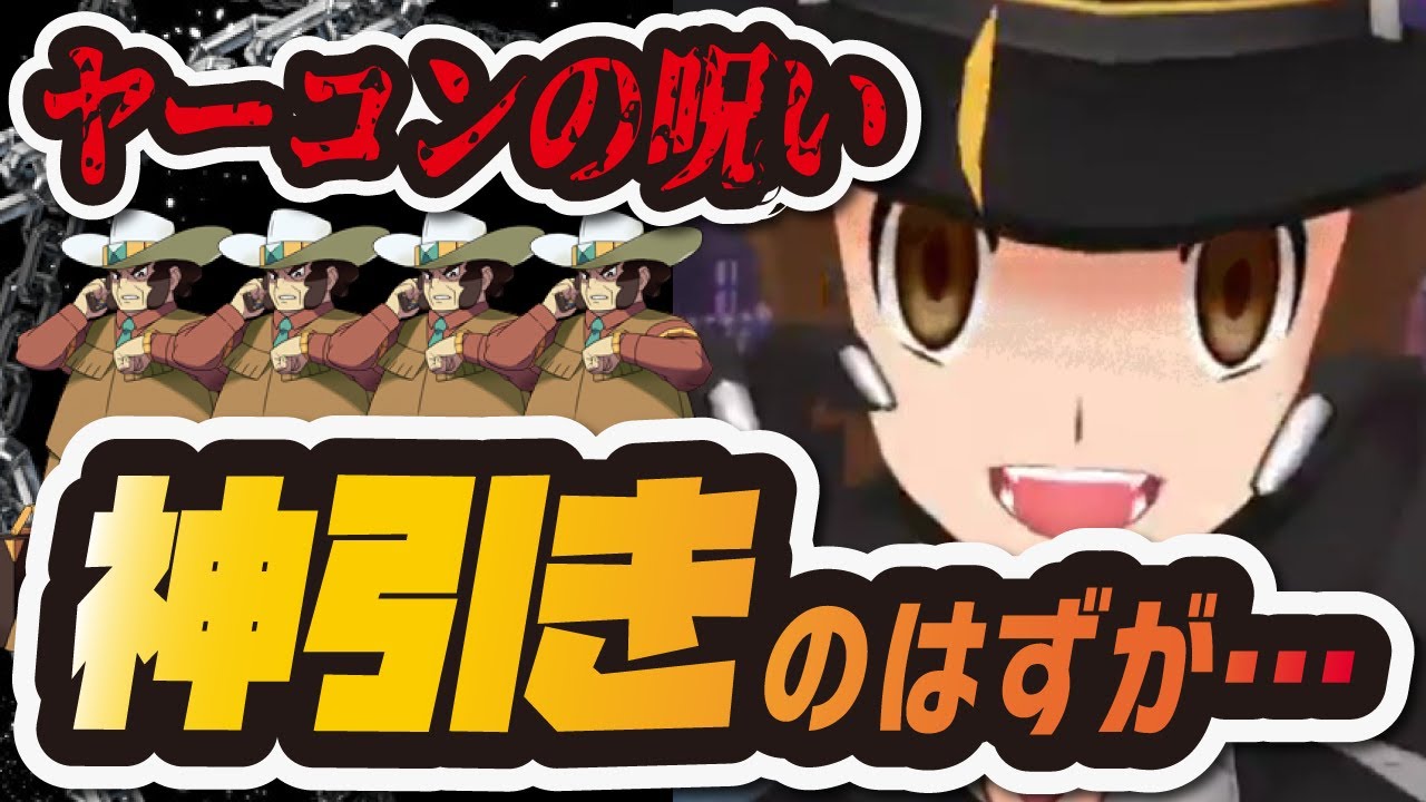【ポケマス】神引きのはずがヤーコンに呪われた男、ハロウィン限定トウヤ&グラエナを3体引くまで終われないガチャ！【ポケモンマスターズEX】