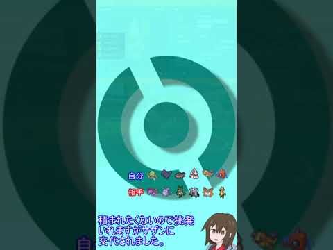 【ポケモンSV】アーマーガアとドオーの組み合わせ！アマガドオーを使ってみた！【ゆっくり実況】#Shorts