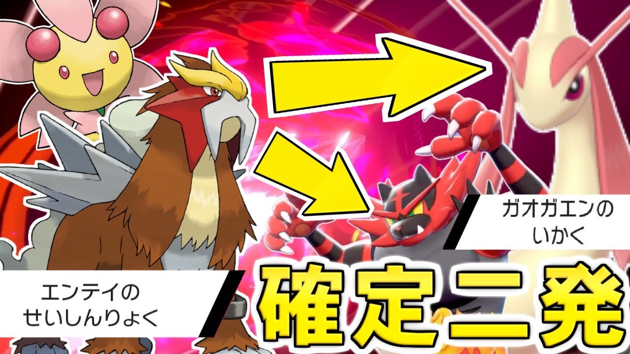 【ゆっくり実況】エンテイとかいう禁止伝説戦になって、評価を爆上げしているポケモンｗｗｗ 使用率13位ってヤバすぎるだろｗｗｗ【ポケモン剣盾/ダブルバトル】
