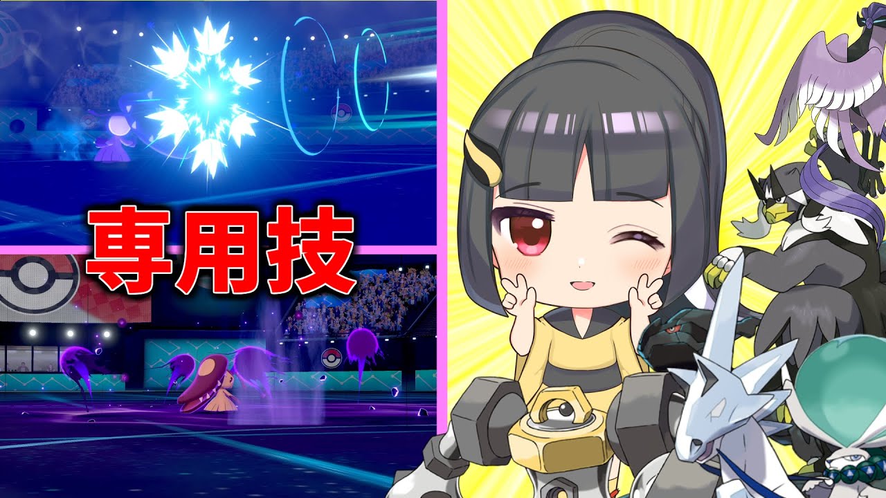 【ポケモン剣盾】クチートちゃんは専用技を使いたいようです。【ゆっくり実況】