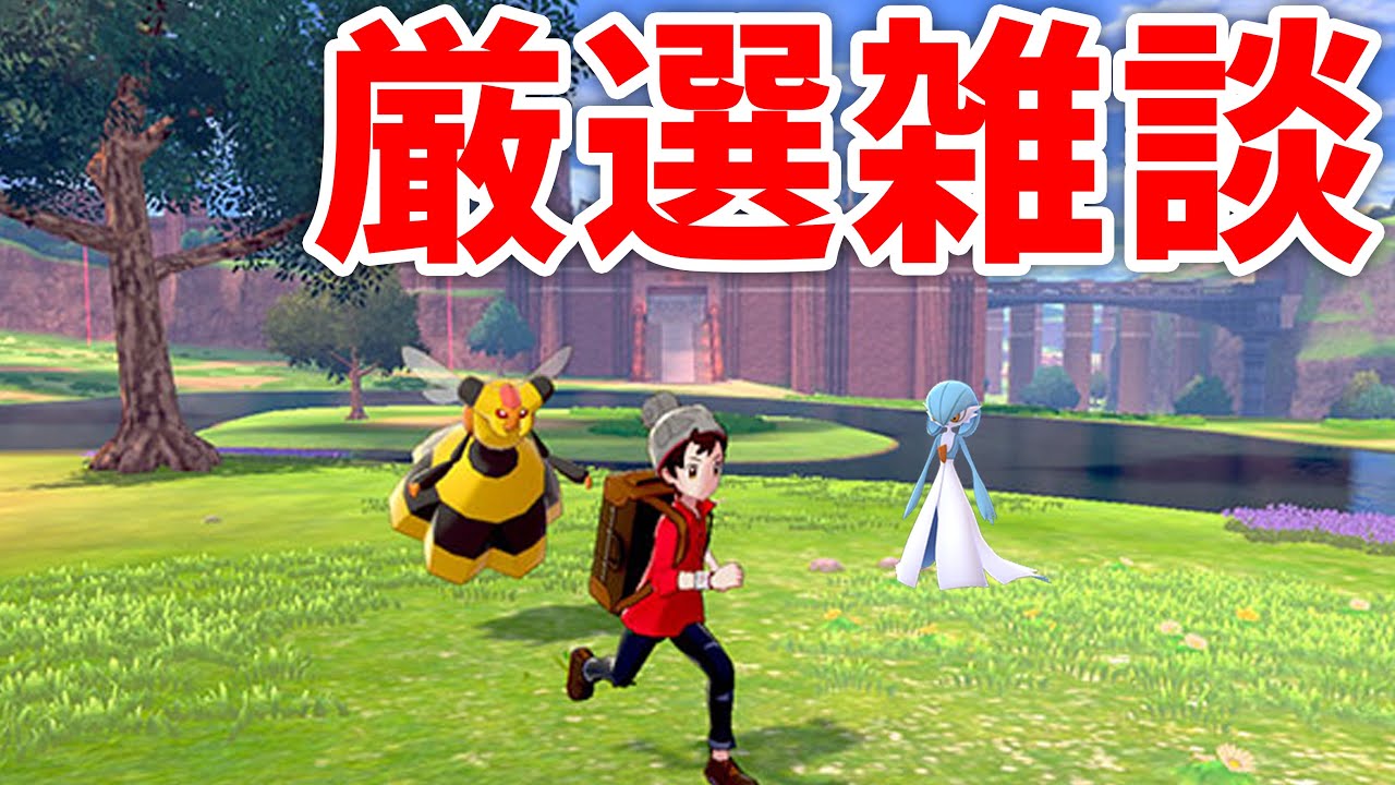 色違いラルトスは何時間で出るのか生放送【ポケモン剣盾】