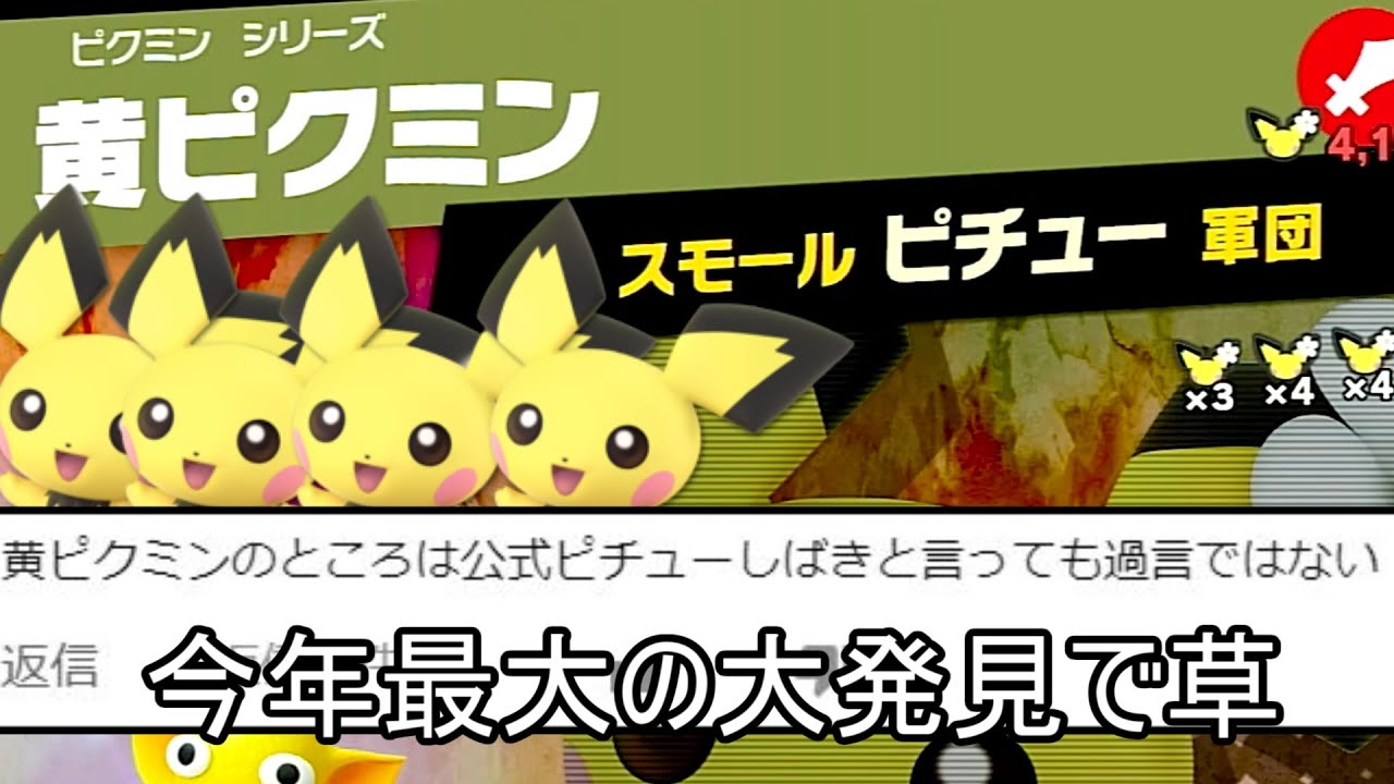 【朗報】公式ピチューしばき、とうとう公の場に姿を現してしまう【スマブラSP】