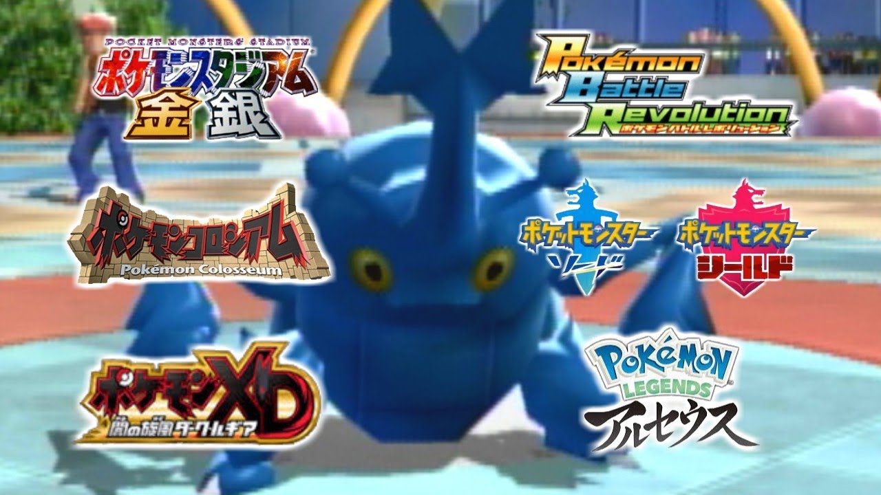 ヘラクロスのメガホーン集めてみた【技エフェクト】