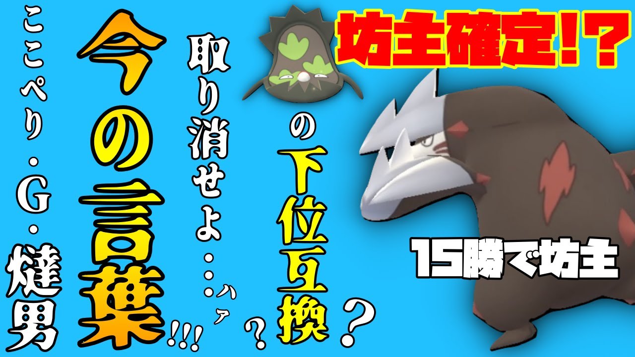 【ポケモンGO 】ドリュウズが厨ポケだった件