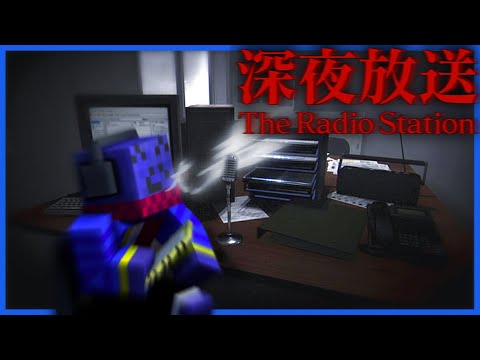 逆張りして真昼間にやれば怖くないホラゲー【深夜放送】