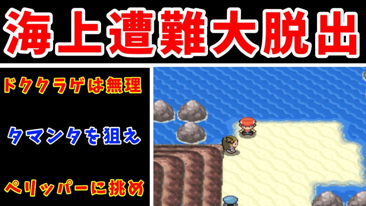 【検証】ダイパの詰み嫌がらせ！帰宅まで何時間かかる？【後編】【ゆっくり実況】