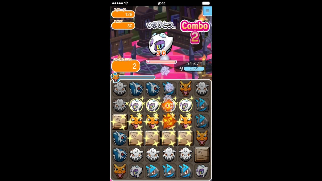 ポケとる  (iOS版)  ステージ128  ユキメノコ