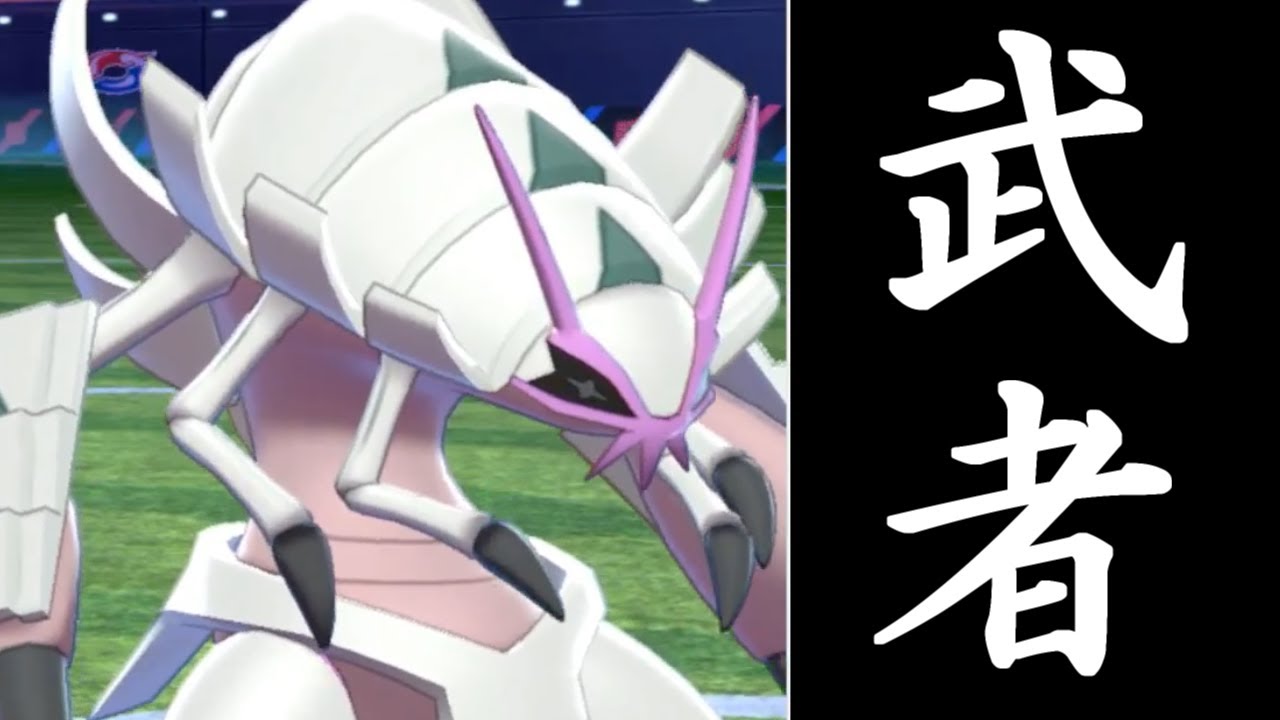 【ポケモン剣盾】環境の"答え"に辿り来ました