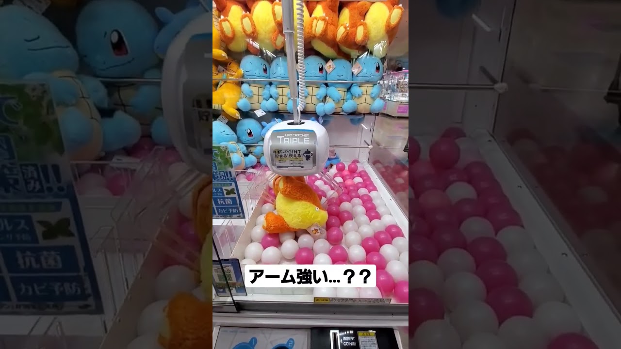 【UFOキャッチャー ディノス】ヒトカゲ アーム強い…？ポケモン ぬいぐるみ