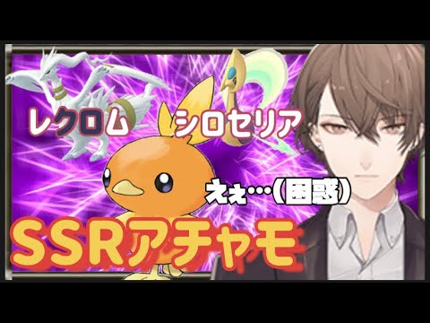 【有識者】社長に献上された激レアポケモンたち【にじさんじ/切り抜き/加賀美ハヤト/ポケモン剣盾】