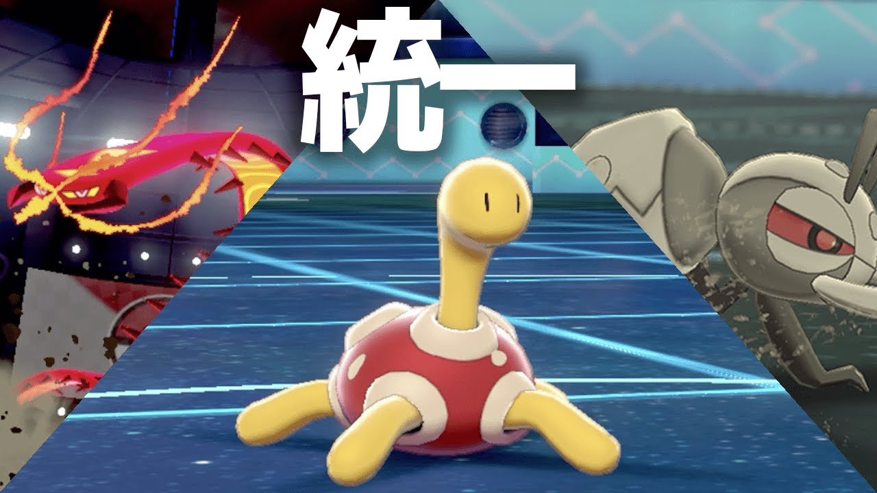 パワーシェアするツボツボが強よ強よな件について【虫統一PT／ポケモン剣盾／鎧の孤島】