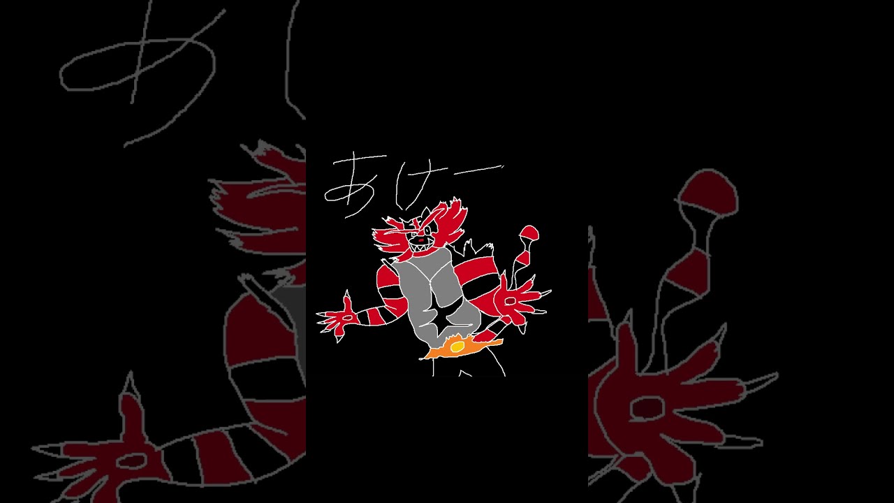 【寅年】ガオガエンの絵描き歌【謹賀新年】#Shorts